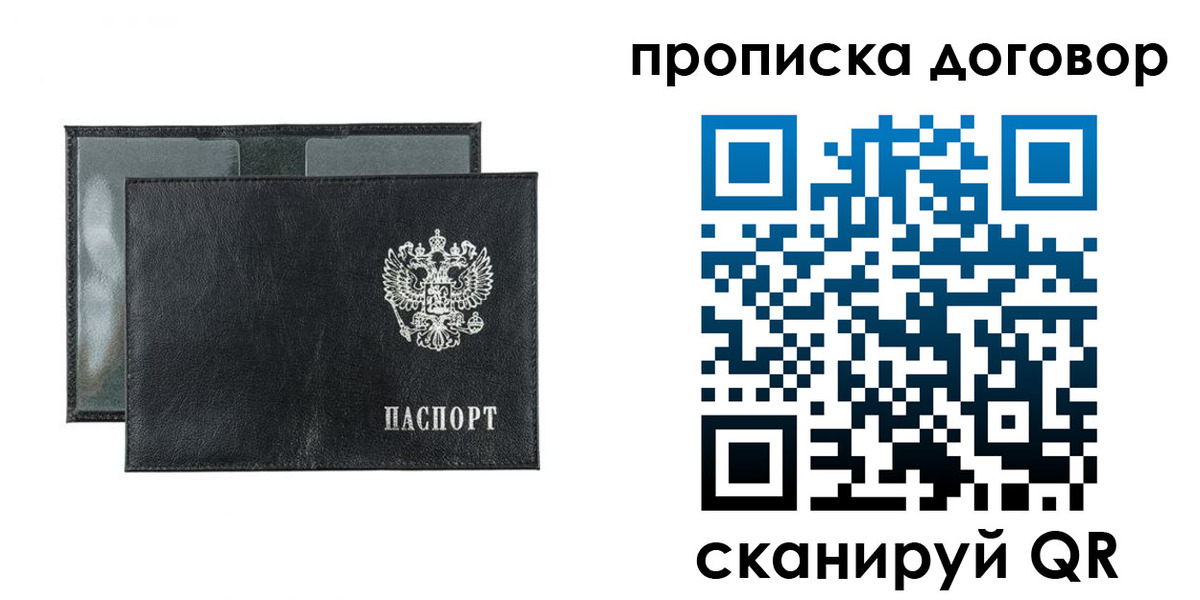 купить прописку в Киржаче