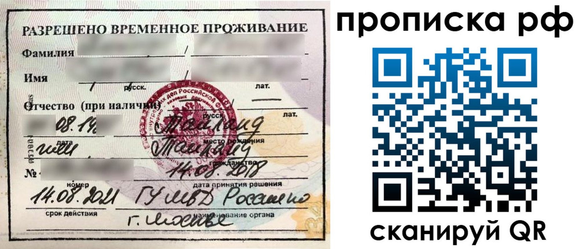 миграционный учет в Киржаче