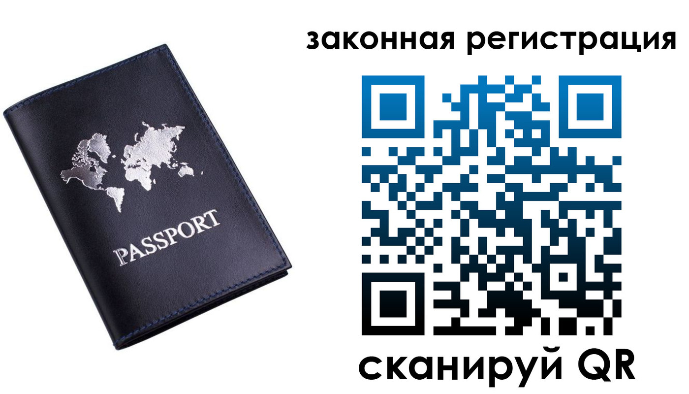 временная регистрация 2025 в Киржаче
