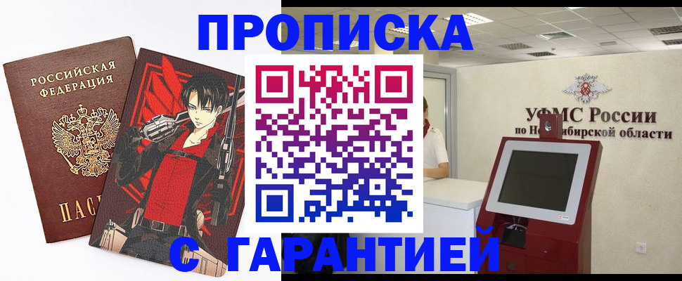 временная регистрация для школы в Киржаче