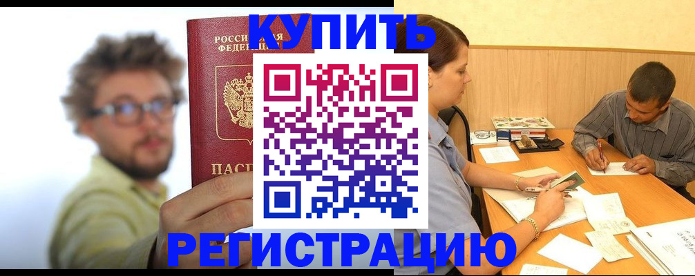 прописка ребенка в Киржаче