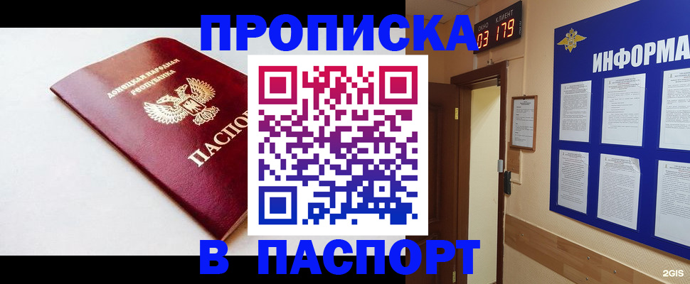 прописка от собственника в Киржаче