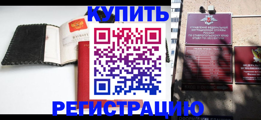 прописка в квартире в Киржаче