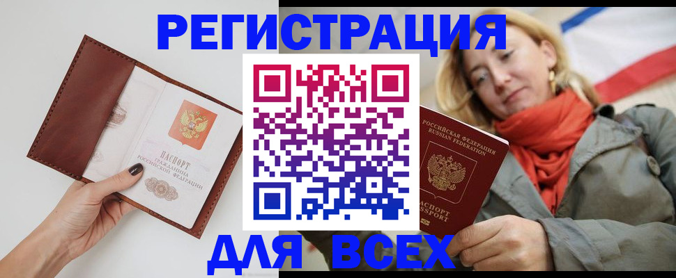 прописка от собственника в Киржаче