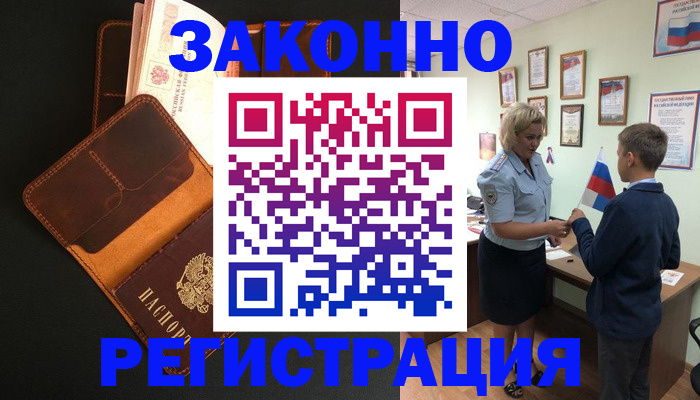 прописка для кредита в Киржаче