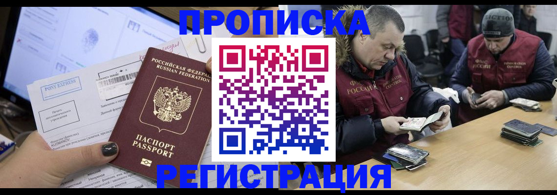 временная регистрация для всех в Киржаче